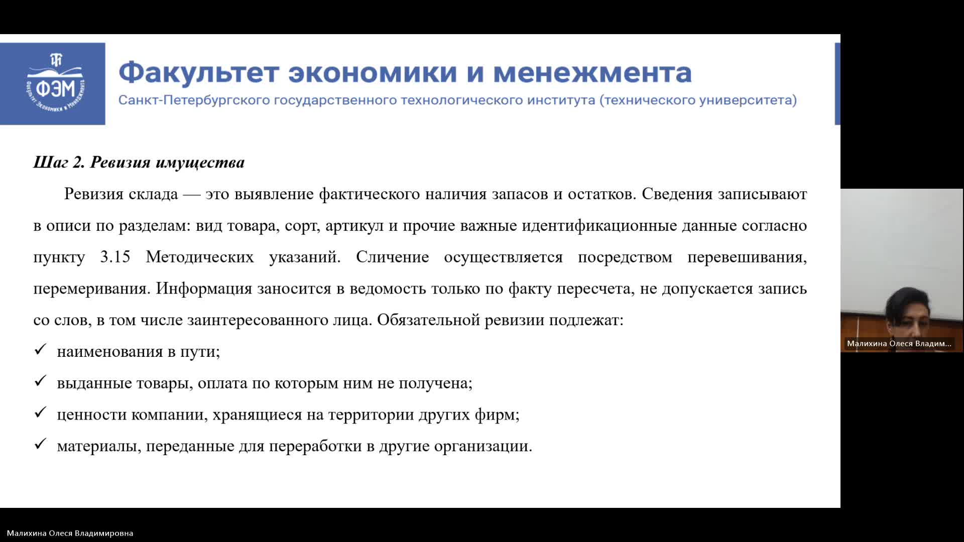 ЛУЦП (L&SCM) 06-03-2024  20_55  (Малихина О-В-)