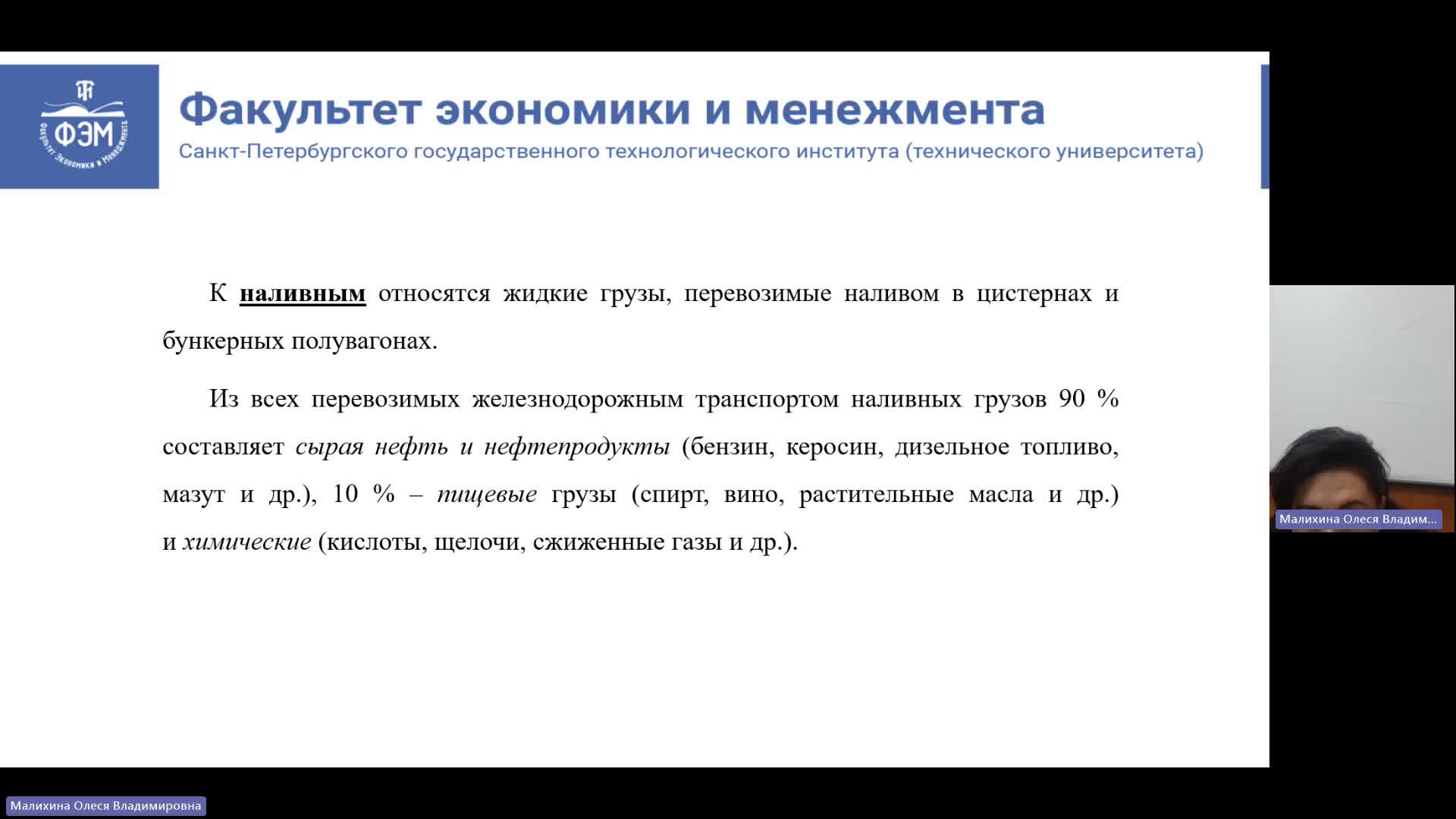 ЛУЦП (L&SCM) 06-03-2024  18_55  (Малихина О-В-)