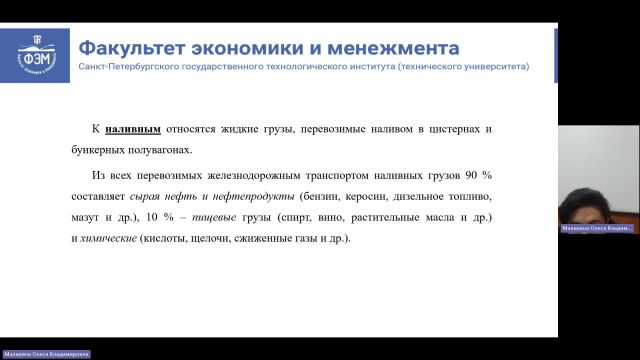 ЛУЦП (L&SCM) 06-03-2024  18_55  (Малихина О-В-)