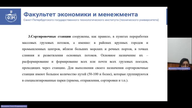 ЛУЦП (L&SCM) 06-03-2024  18_00  (Малихина О-В-)