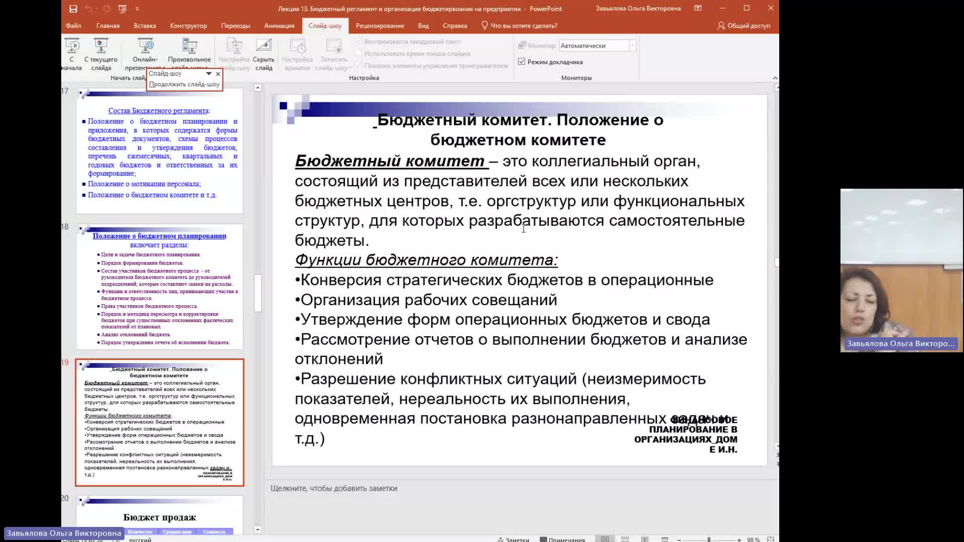 ФПиБ 06-03-2024  18_55  (Завьялова О-В-)