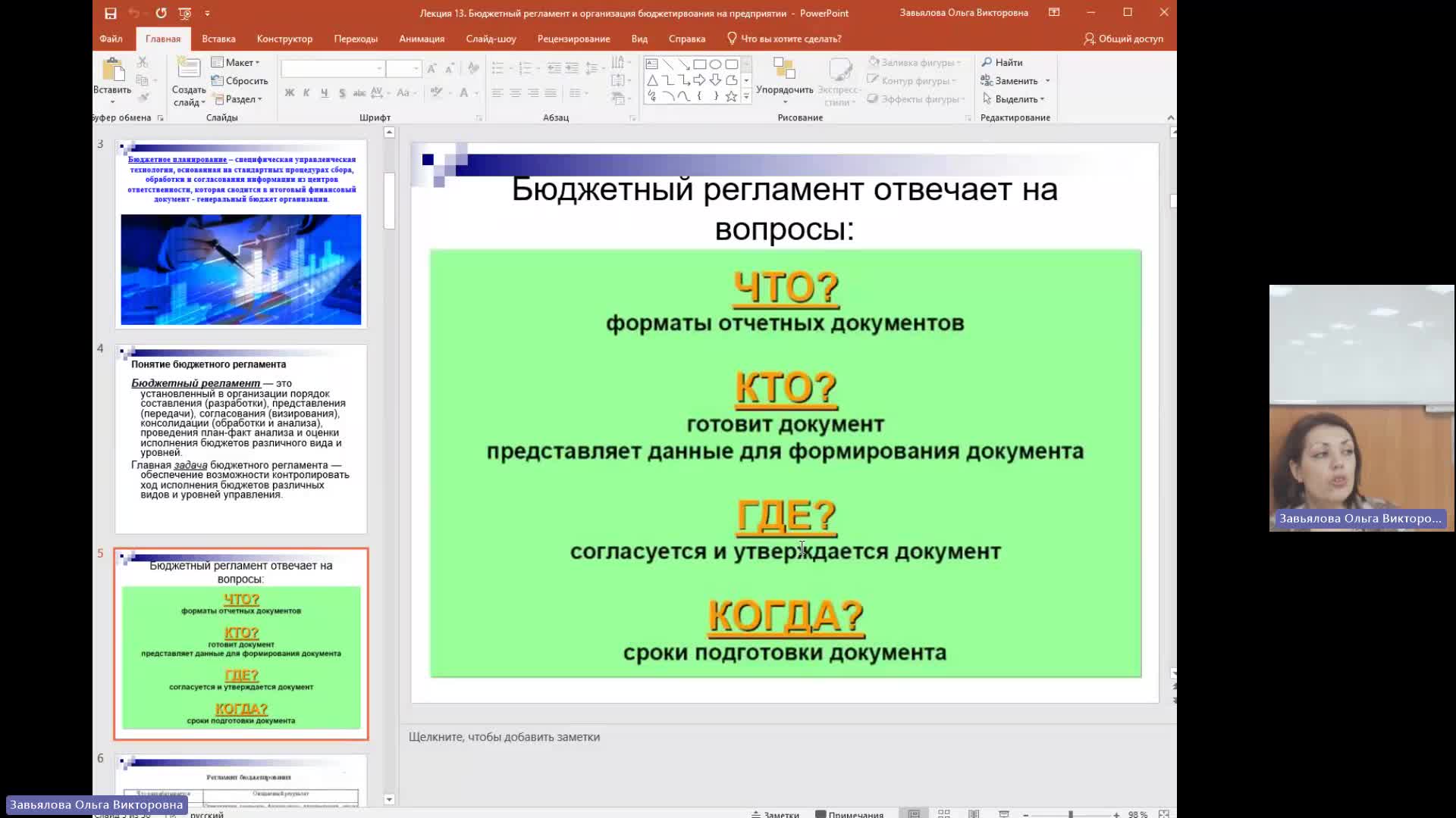 ФПиБ 06-03-2024  18_00  (Завьялова О-В-)