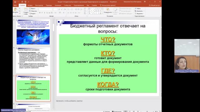 ФПиБ 06-03-2024  18_00  (Завьялова О-В-)