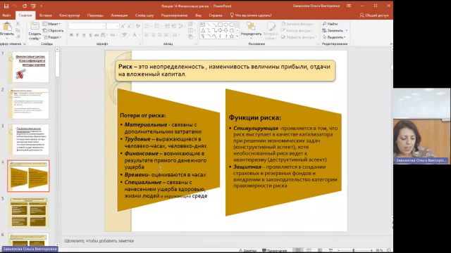 ФПиБ 06-03-2024  20_00  (Завьялова О-В-)