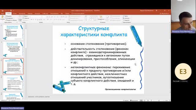 УП 06-03-2024  20_00  (Федоров П-М-)