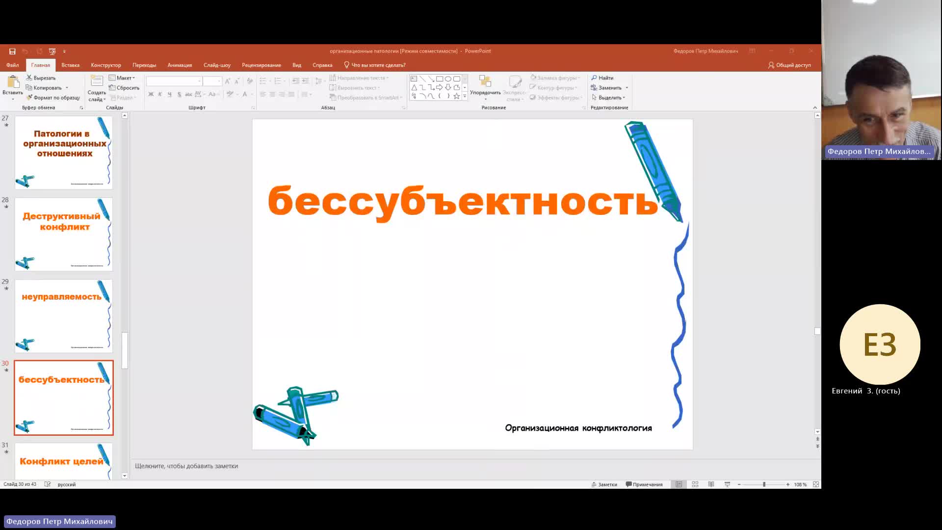 УП 06-03-2024  20_55  (Федоров П-М-)