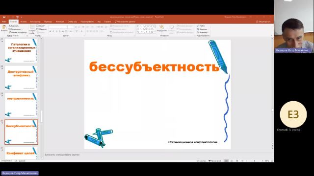 УП 06-03-2024  20_55  (Федоров П-М-)