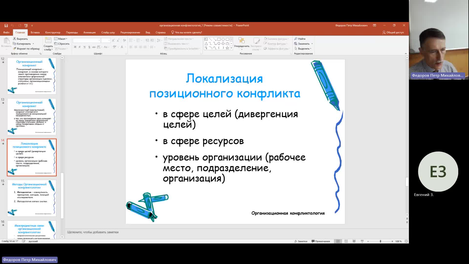 УП 06-03-2024  18_00  (Федоров П-М-)
