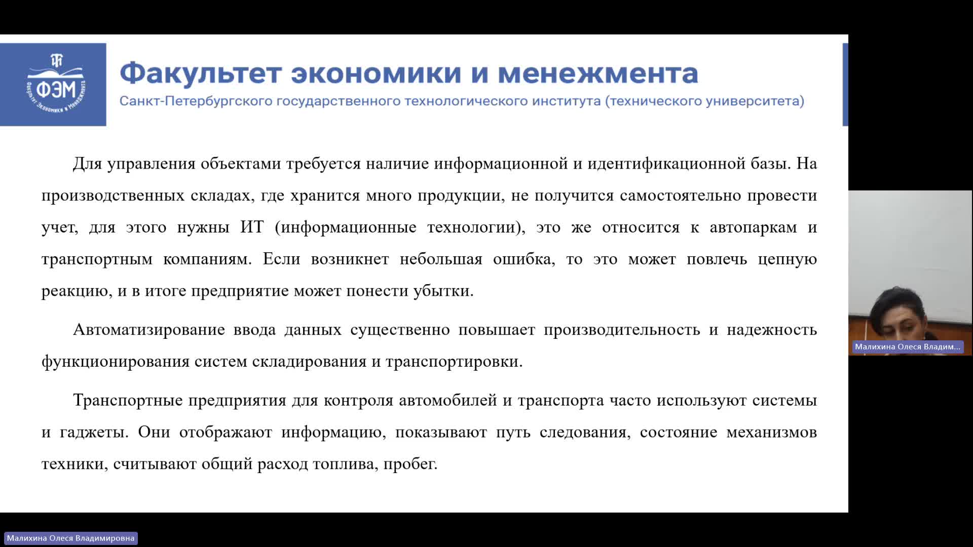 ЛУЦП (L&SCM) 06-03-2024  20_00  (Малихина О-В-)