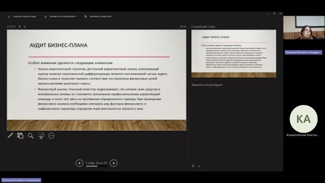 РРБП 11-03-2024  20_00  (Нужная К-Г-)