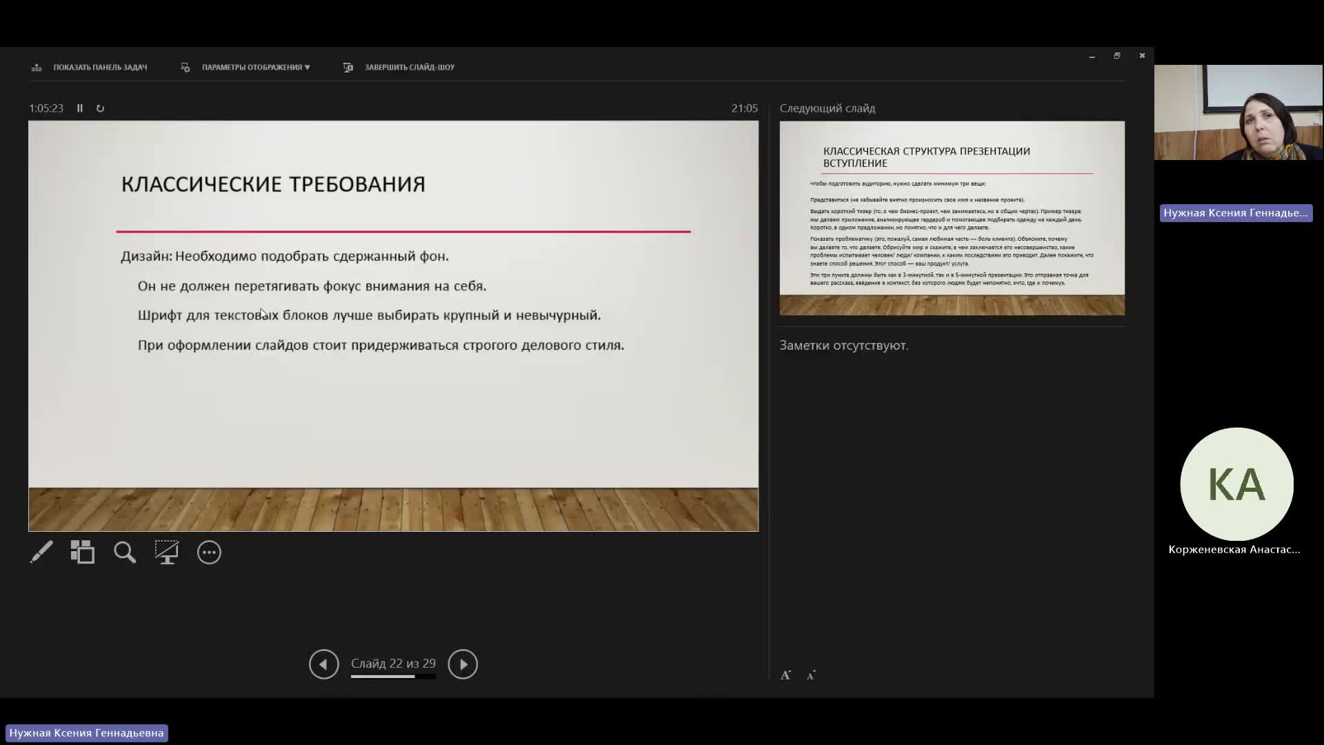 РРБП 11-03-2024  20_55  (Нужная К-Г-)