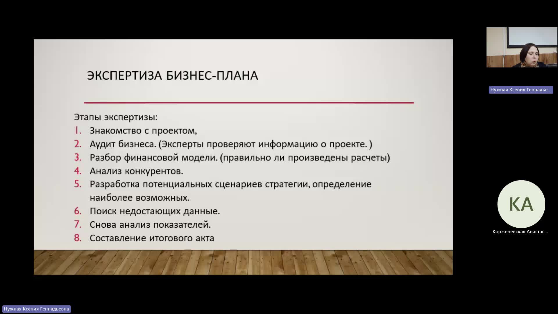 РРБП 11-03-2024  18_00  (Нужная К-Г-)
