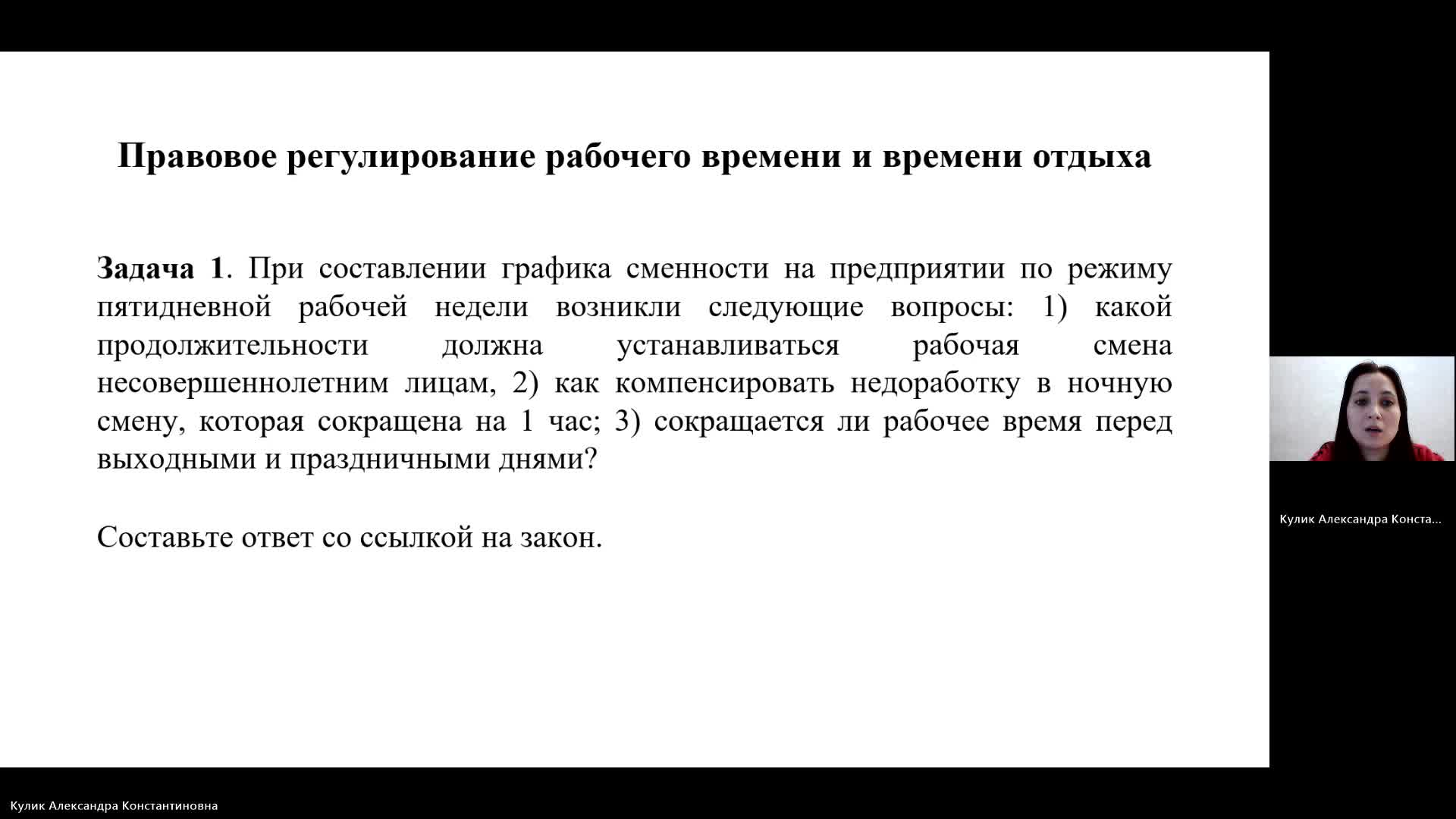 ПРУП  11-03-2024  18_00  (Кулик А-К-)