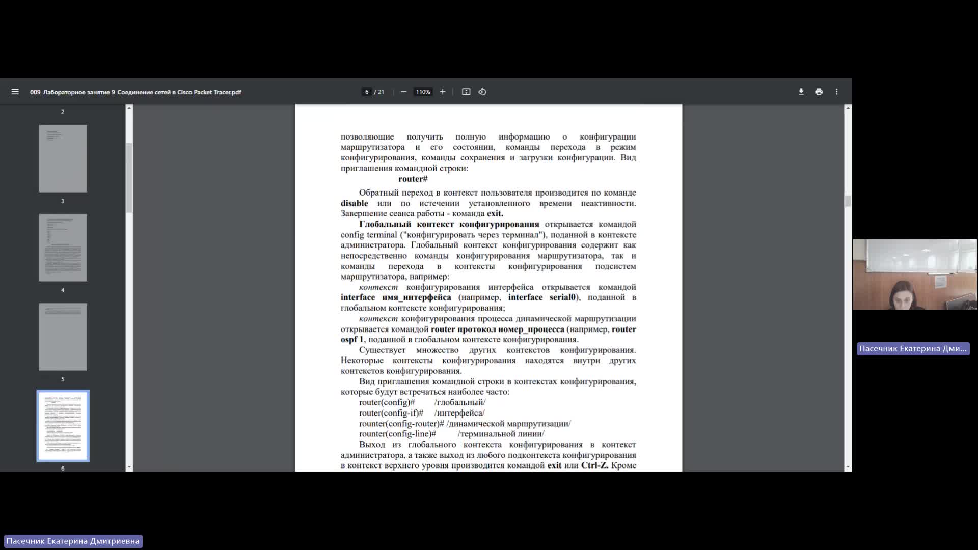ИТИП 11-03-2024  20_00  (Пасечник Е-Д-)