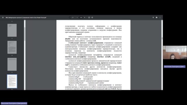 ИТИП 11-03-2024  20_00  (Пасечник Е-Д-)