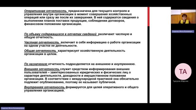 БУиН 11-03-2024  20_00  (Сиденко И-К-)