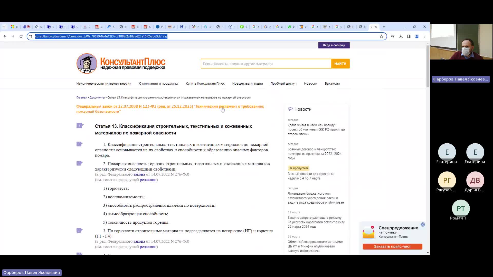 ТиПР 12-03-2024  18_55  (Фарберов П-Я-)