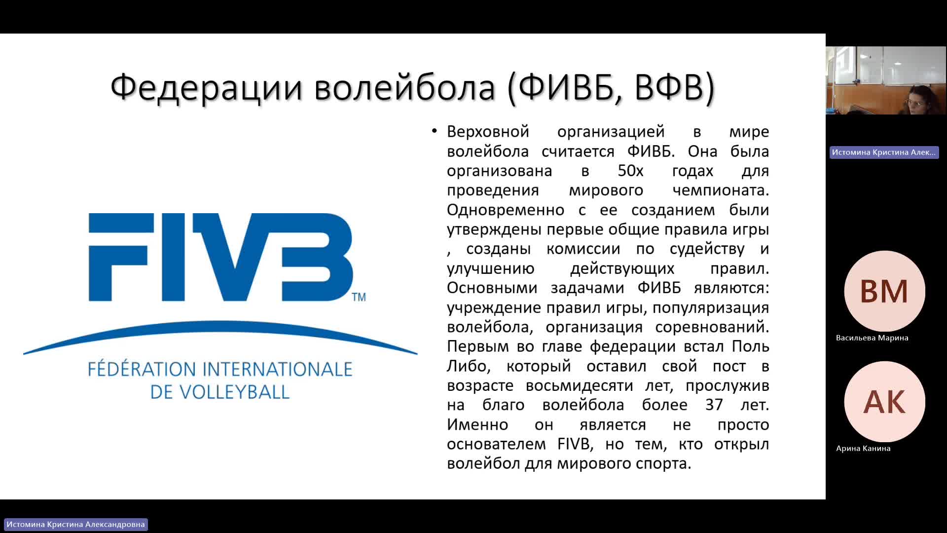 ФК 12-03-2024  20_00  (Истомина К-А-)