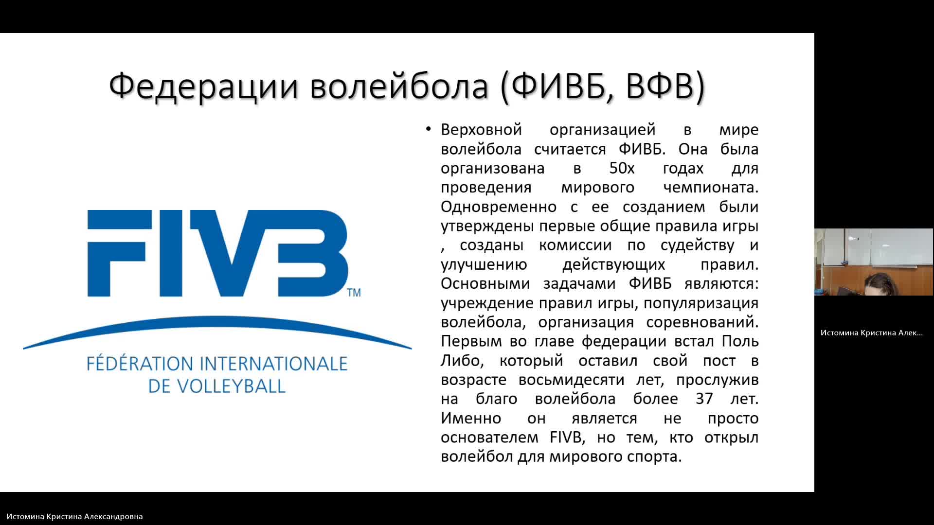 ФК 12-03-2024  18_00  (Истомина К-А-)