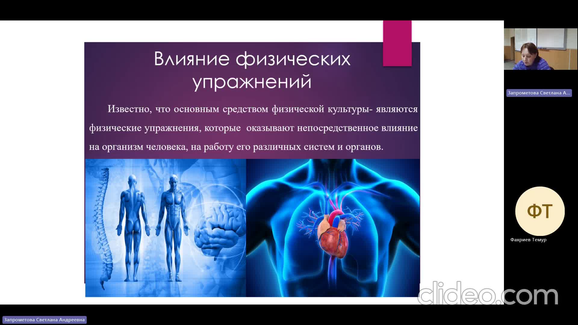 ФК 12-03-2024  20_00  (Запрометова С-А-)