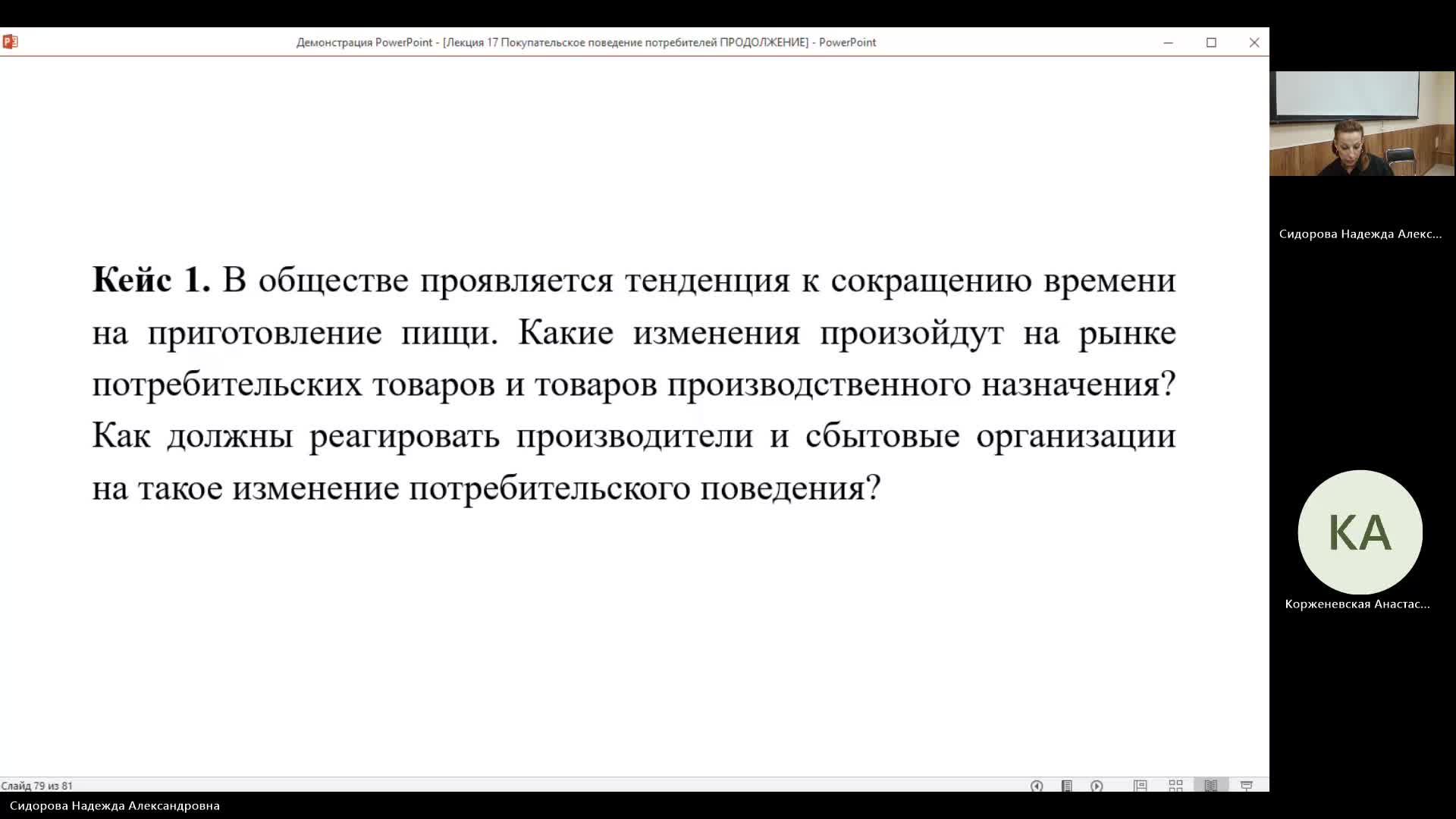 МДМВ 13-03-2024  20_00  (Сидорова Н-А-)