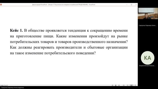 МДМВ 13-03-2024  20_00  (Сидорова Н-А-)