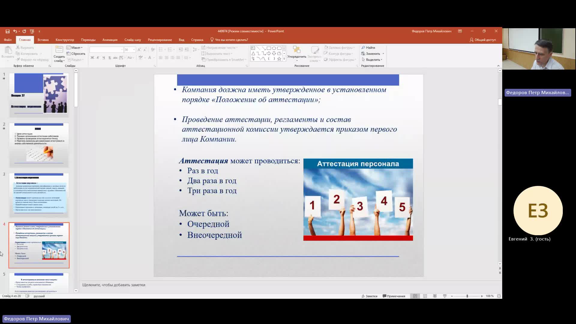 УП 13-03-2024  18_00  (Федоров П-М-)