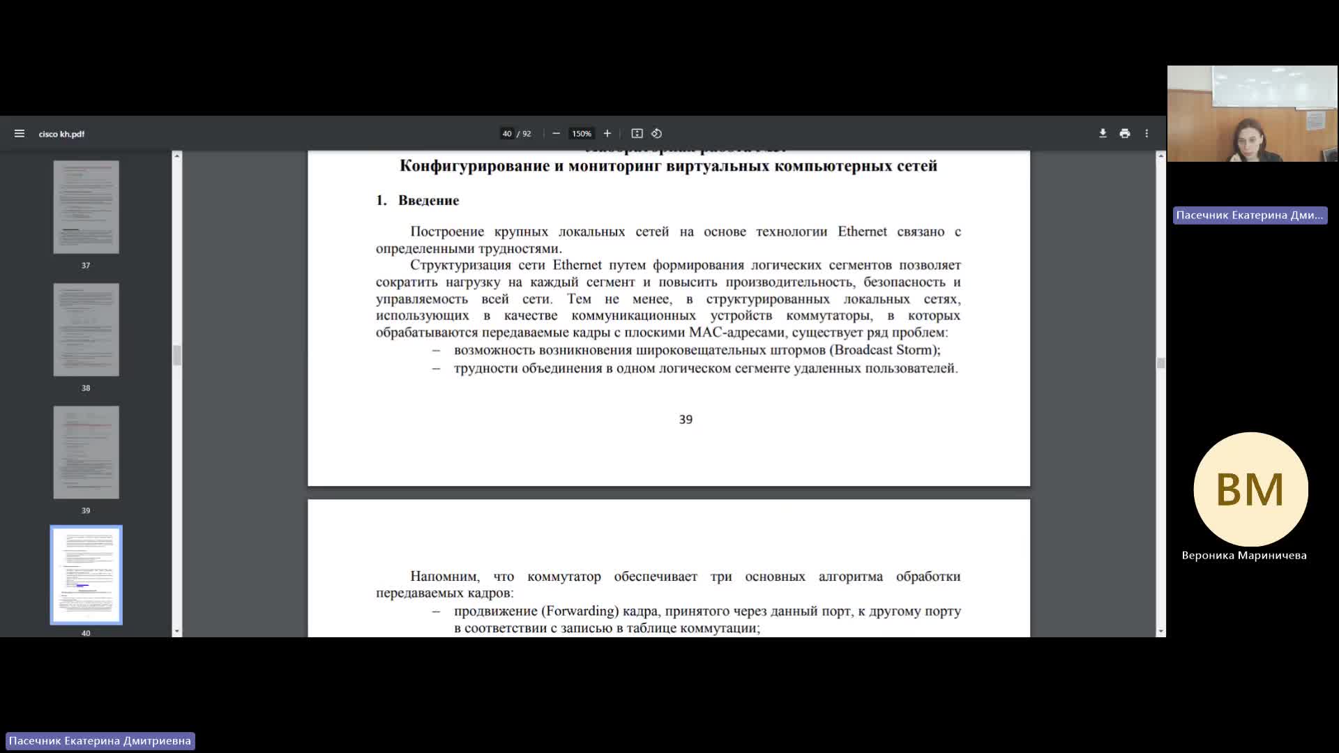 ИТИП 13-03-2024  18_55  (Пасечник Е-Д-)