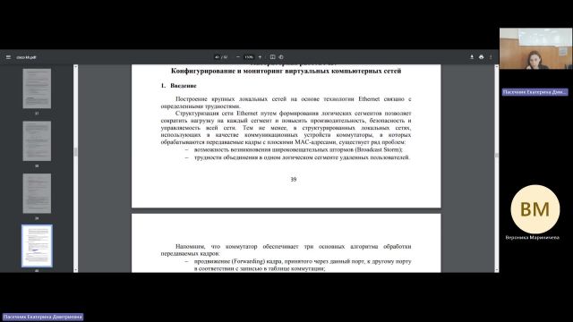 ИТИП 13-03-2024  18_55  (Пасечник Е-Д-)