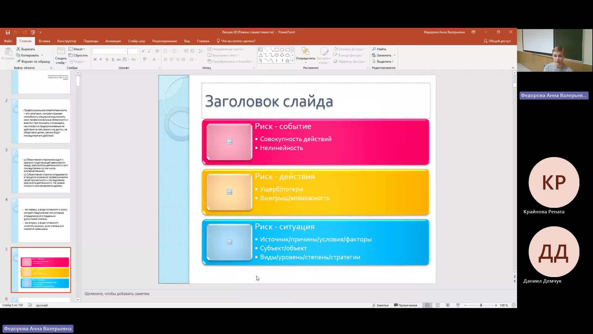 СОПД 13-03-2024  18_00  (Федорова А-В-)