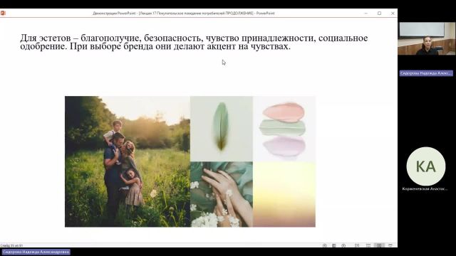 МДМВ 13-03-2024  18_55  (Сидорова Н-А-)