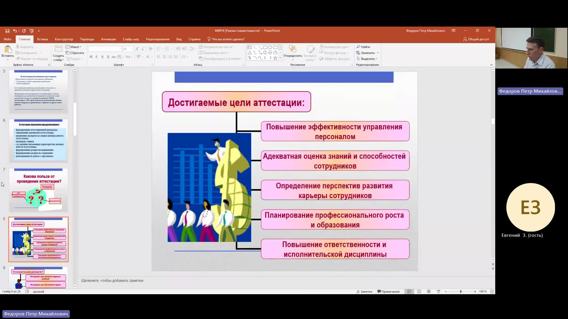 УП 13-03-2024  18_55  (Федоров П-М-)