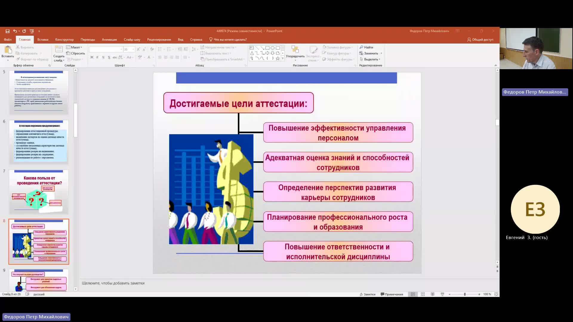 УП 13-03-2024  20_00  (Федоров П-М-)