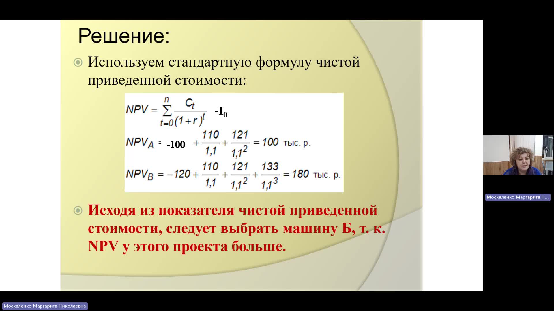 ФДКБ 13-03-2024  20_55  (Москаленко М-Н-)