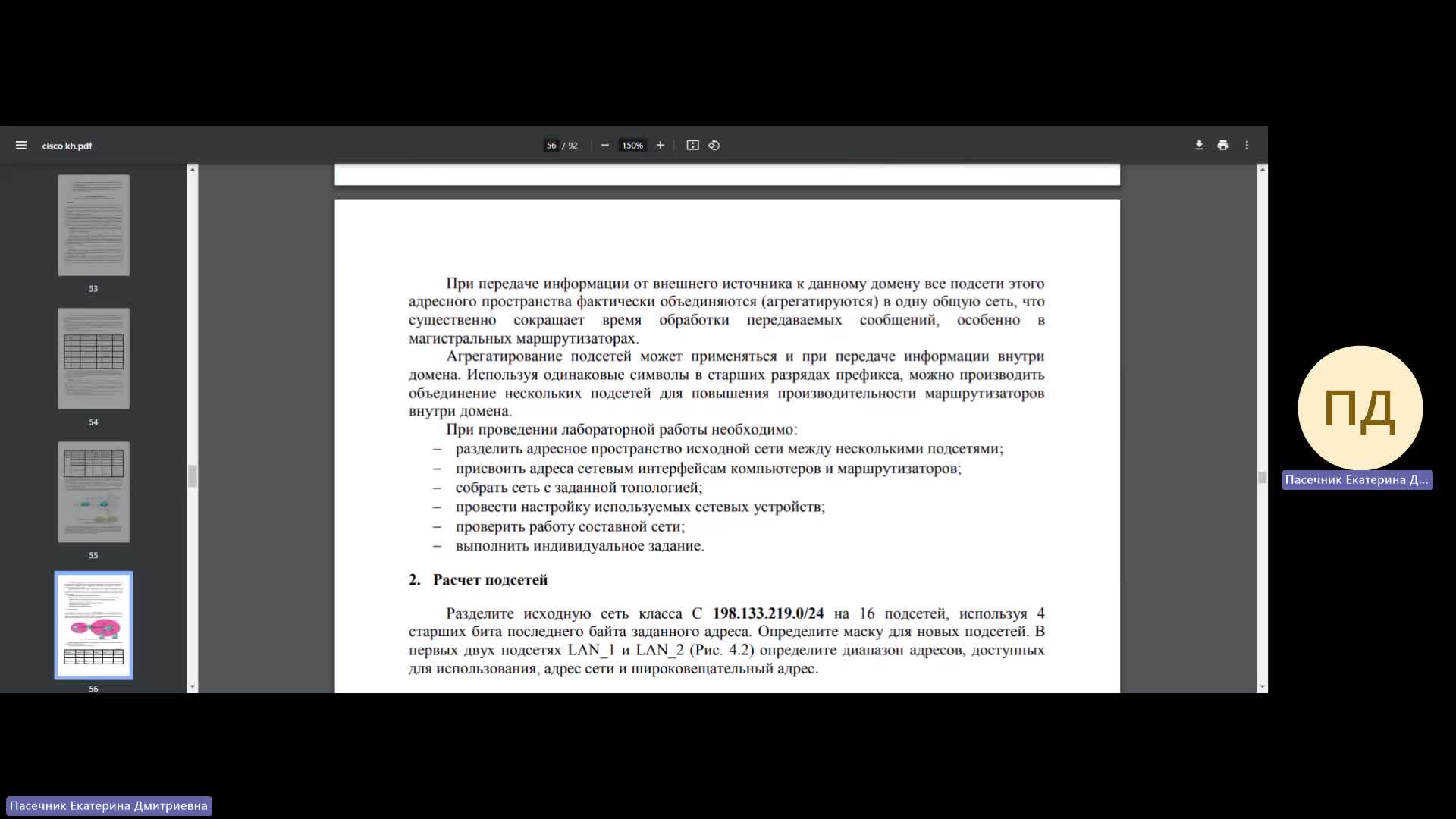 ИТИП 13-03-2024  20_00  (Пасечник Е-Д-)