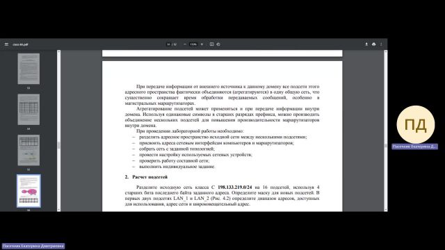 ИТИП 13-03-2024  20_00  (Пасечник Е-Д-)