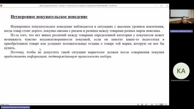 МДМВ 13-03-2024  18_00  (Сидорова Н-А-)