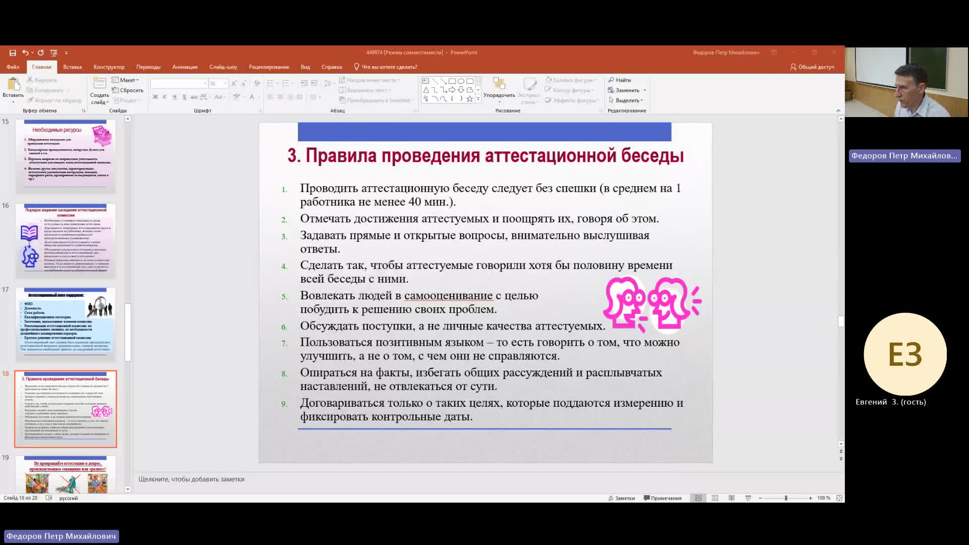 УП 13-03-2024  20_55  (Федоров П-М-)