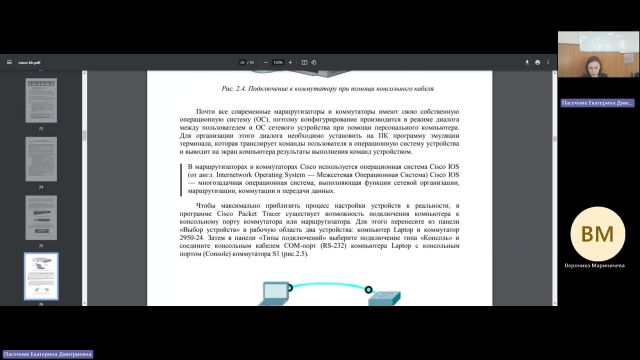 ИТИП 13-03-2024  18_00  (Пасечник Е-Д-)