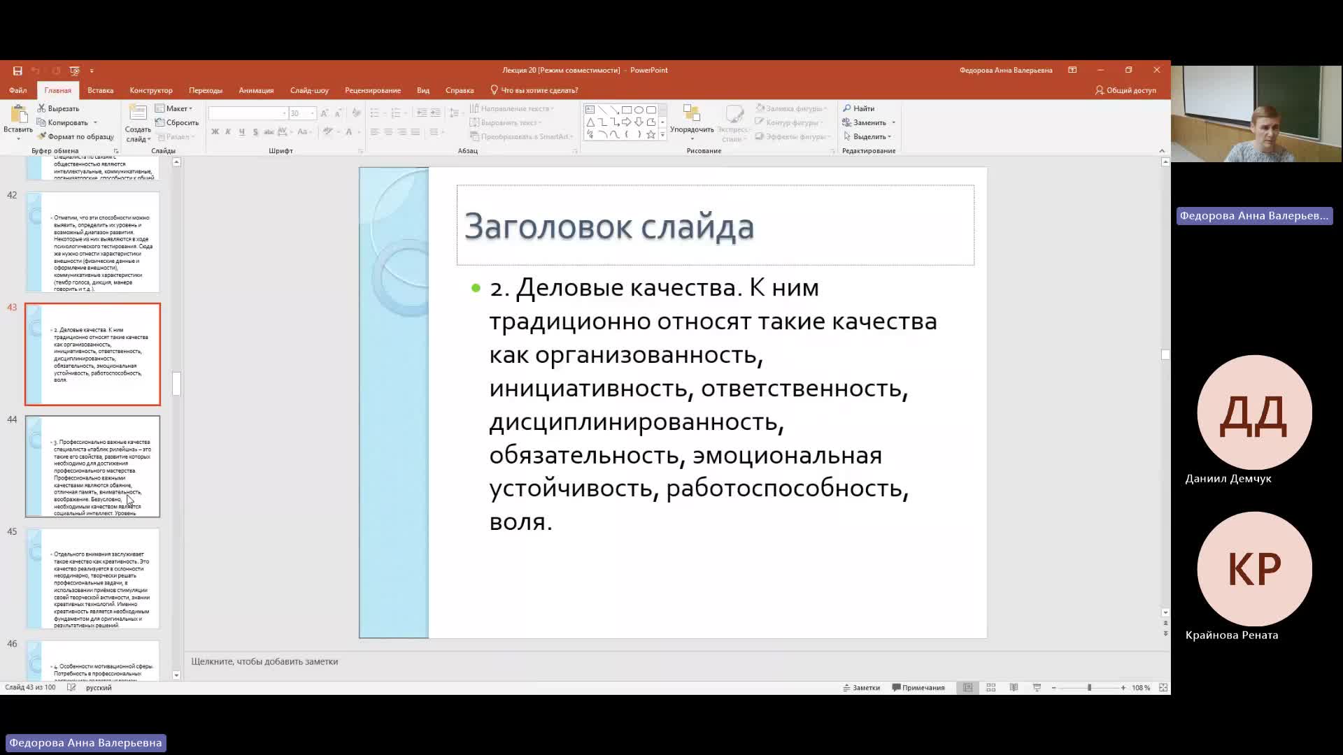 СОПД 13-03-2024  20_00  (Федорова А-В-)