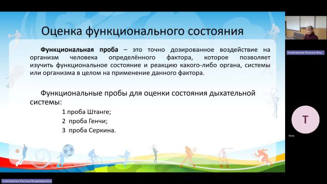 ФК 14-03-2024  20_55  (Телятникова Н-В-)