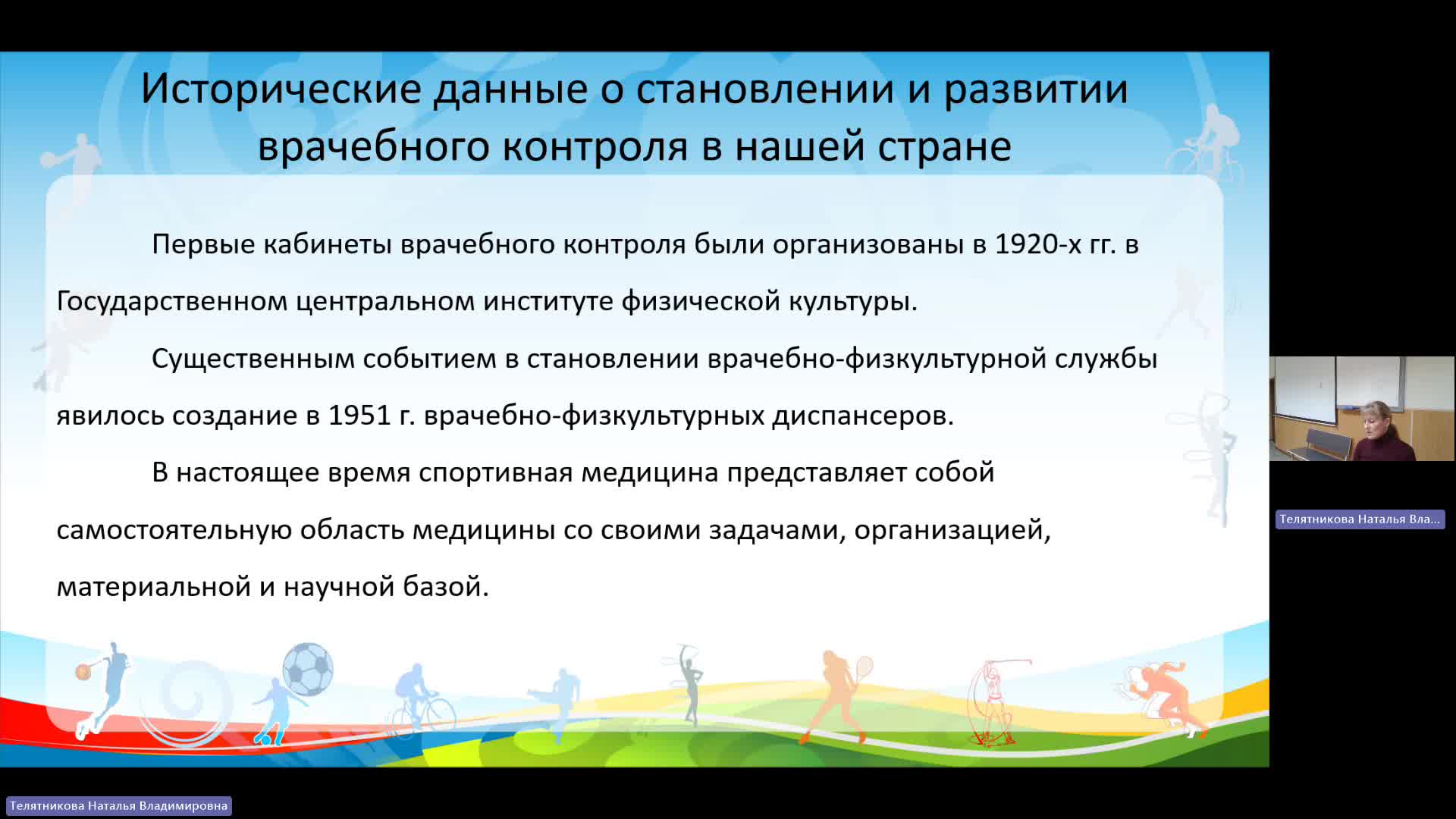 ФК 14-03-2024  20_00  (Телятникова Н-В-)