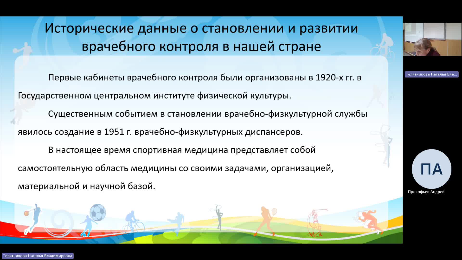 ФК 14-03-2024  18_00  (Телятникова Н-В-)