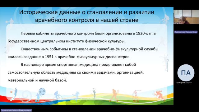 ФК 14-03-2024  18_00  (Телятникова Н-В-)