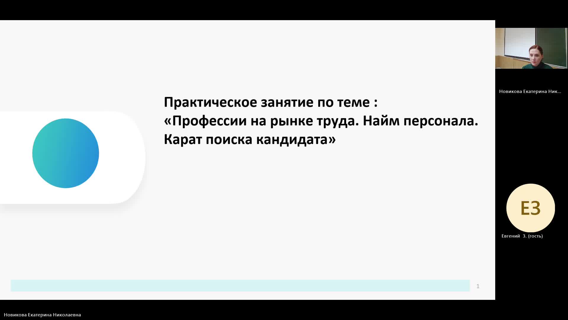 РЫТР 18-03-2024  20_00  (Новикова Е-Н-)