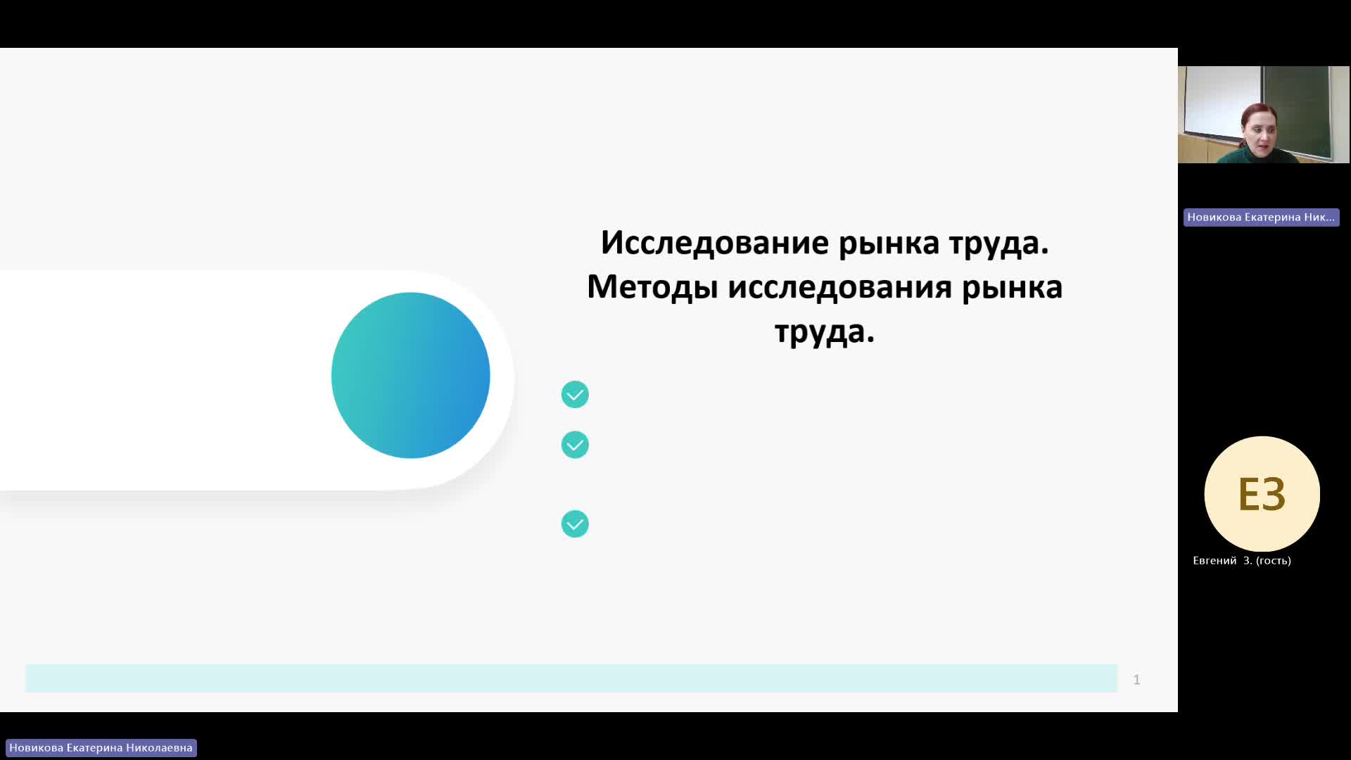 РЫТР 18-03-2024  18_00  (Новикова Е-Н-)