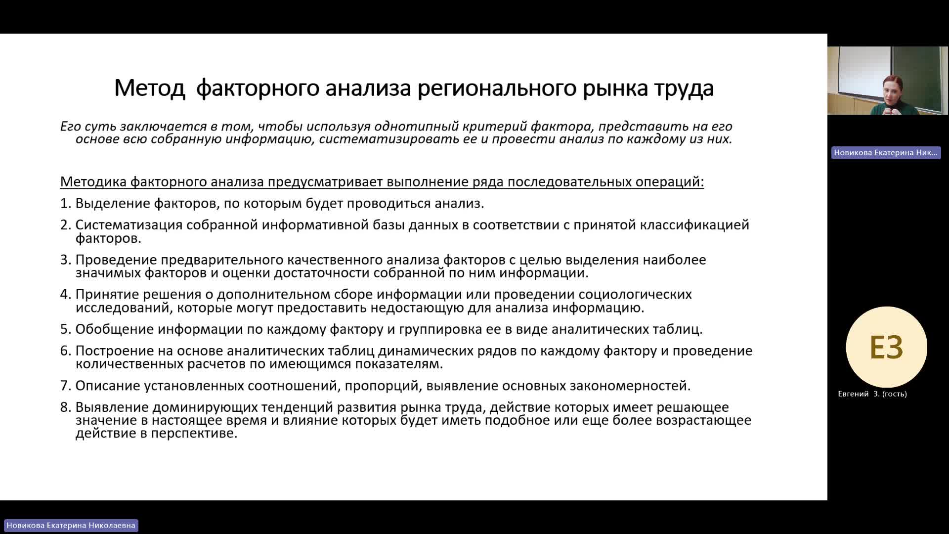 РЫТР 18-03-2024  18_55  (Новикова Е-Н-)