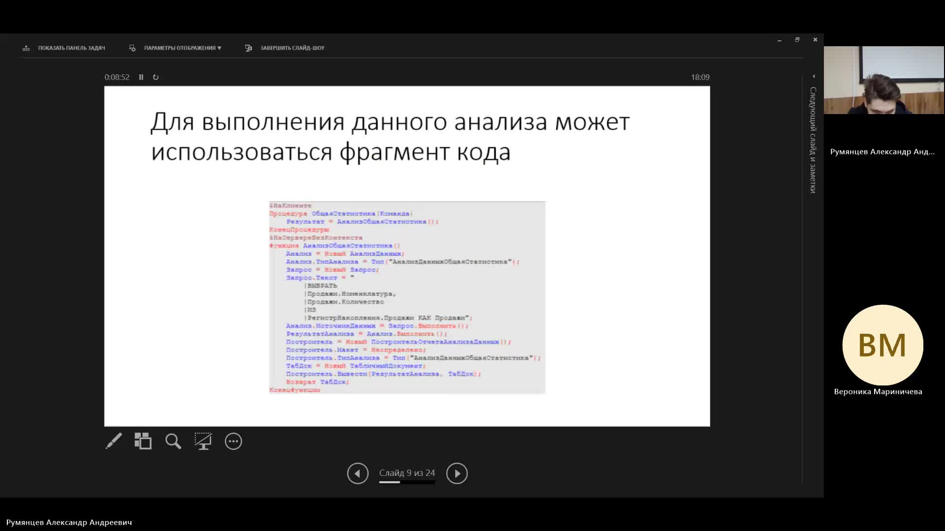 РКИКТ 18-03-2024  18_00  (Румянцев А-А-)