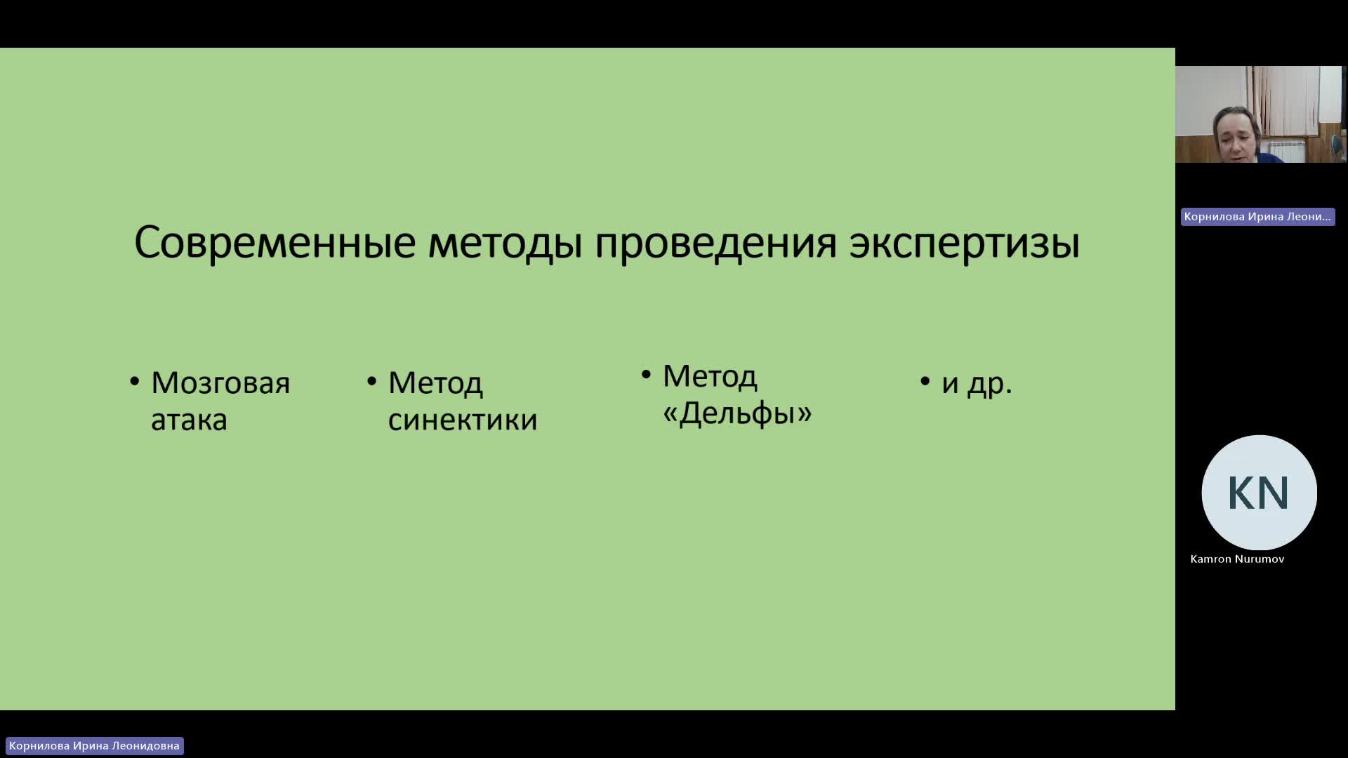 ЭММЭ 18-03-2024  20_00  (Корнилова И-Л-)