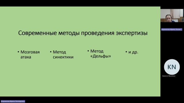 ЭММЭ 18-03-2024  20_00  (Корнилова И-Л-)